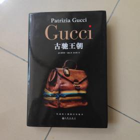 GUCCI:古驰王朝