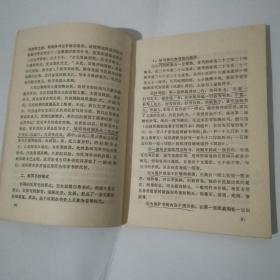 中国书史