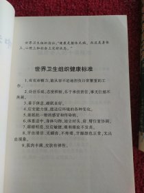 让健康伴随着您：新经典文库