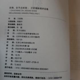 出场,在节点时刻