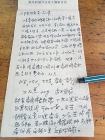 贵县公交卫生所老中医师手抄验方，治疗细菌痢有良方 ，中医治疗前列腺肥大，妇女更年期综合症，胆石疾病的治疗，积实泻黄汤治口臭 ，定痈丸治疗癫痫(发羊吊)，关节痛。