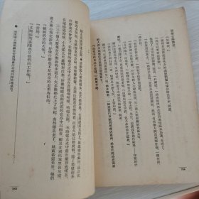 马克西姆·高尔基遗著《克里·萨木金的生平》【全书分为上下册全二十九章】现存下册（从第十五章至二十九章全） 珍贵稀有历史资料！