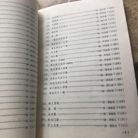 畲族民间歌曲集