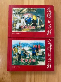 风雨潇湘 上下 包邮 九品