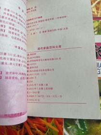 现代家庭百科文库（滋补药膳食谱）（美味鱼 营养菌食谱）（家庭靓汤）（果蔬保健食谱）（养生保健食谱）（健脑益智食谱）6本