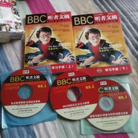 碟中碟 BBC听者文摘MP3-2册3MP3