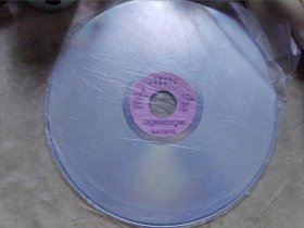 包邮 LD 中国十大民歌对唱经典 【镭射影碟】直径30大碟