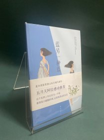 蓝另一种蓝：山本文绪作品01