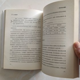 一本书读懂财报