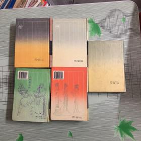 古典名著普及文库：史记、三国演义、水浒全传、红楼梦、西游记【共五本合售】