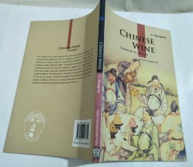 中国酒（英文版）