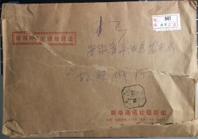 一组老照片三张 1980年新闻照片 带摄影作品说明 品相尺寸以图为准