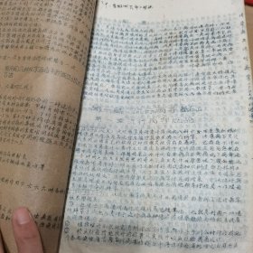 1959年油印老医书4本合订（药物学，放射学讲义，实验诊断学，传染病及流行病学实习，病理学讲义）