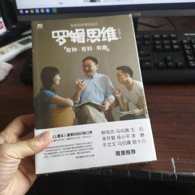 罗辑思维：有种、有趣、有料