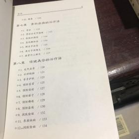 养生浴疗完全手册 A一功7区