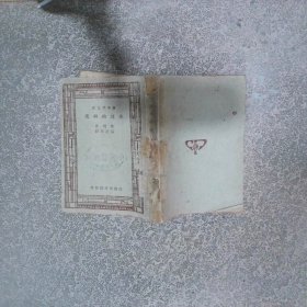 小说的研究
