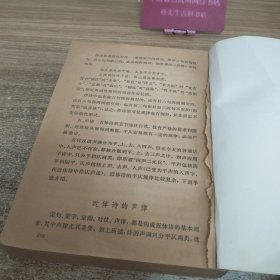 新选唐诗三百首