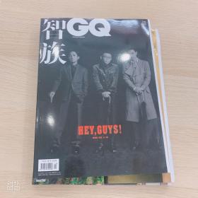 智族GQ2022.10月刊