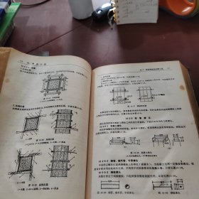 建筑施工手册 上中下册 第二版