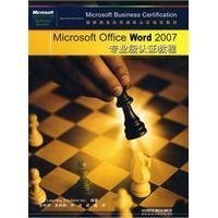 Microsoft Office Word 2007 专业级认证教程