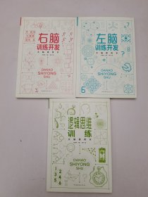 大脑使用书（4-6）