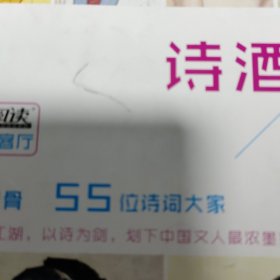 疯狂阅读·青春会客厅8 :诗酒年华