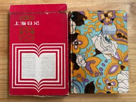 上海日记本（未使用）带函套 布面精装带金属标