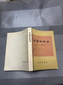 可靠性数学