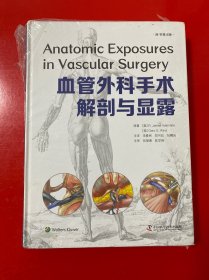 血管外科手术解剖与显露（原书第4版）全新