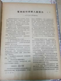 人民邮电1957.9