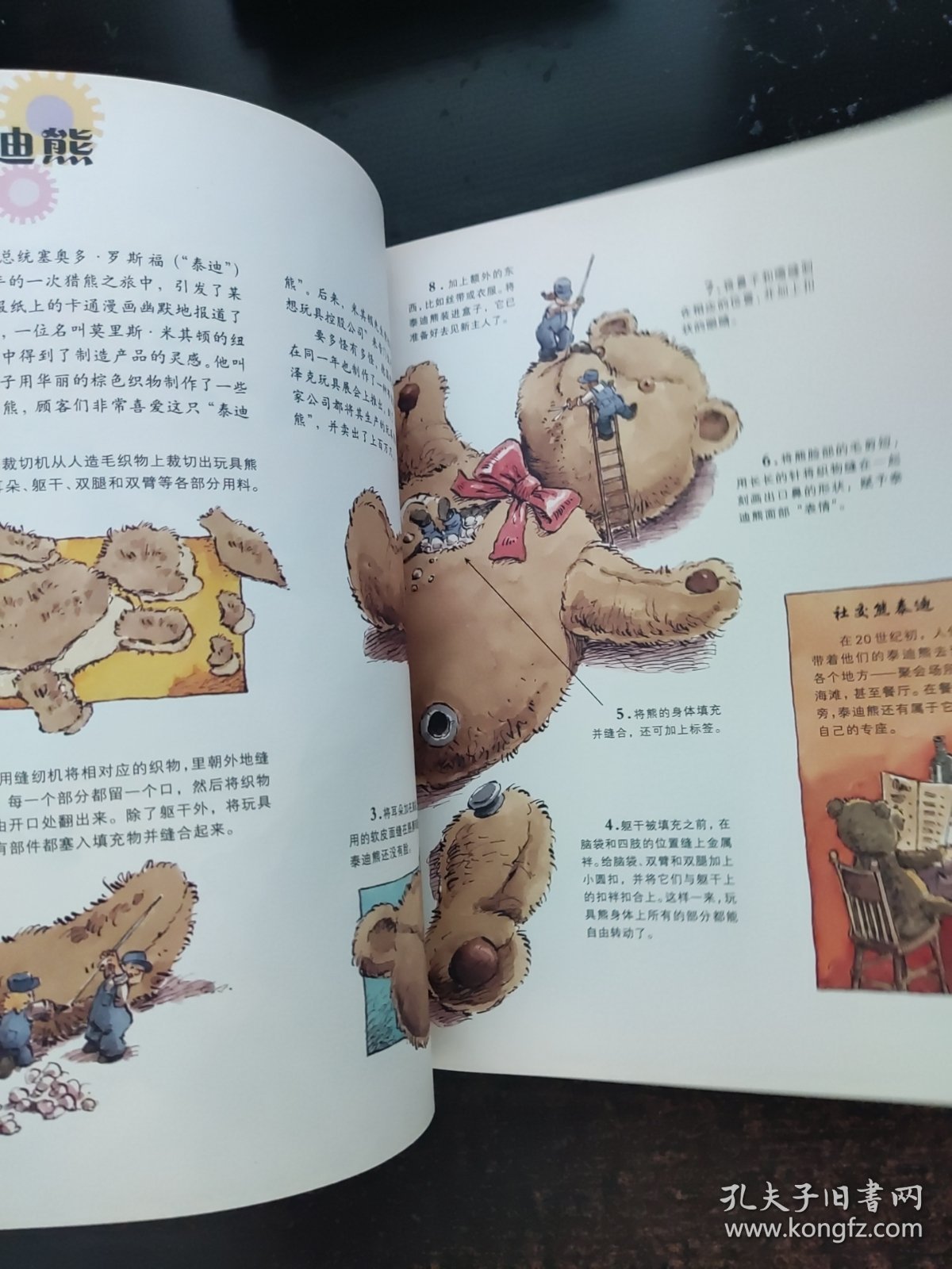 它们是怎么来的：创新儿童应用百科