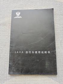 JAVA 自行车使用说明书