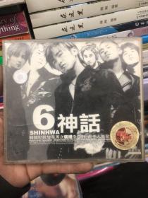 神话 SHINHWA 6 光盘cd