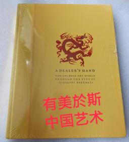 中国艺术品经眼录:埃斯卡纳齐的回忆 A Dealer‘s Hand: the Chinese Art World through the Eyes of Giuseppe Eskenazi 中国艺术品经眼录 埃斯肯纳茨经手的中国古董 瓷器 青铜器 佛像雕塑 金银器 玉器等 【巨厚册】