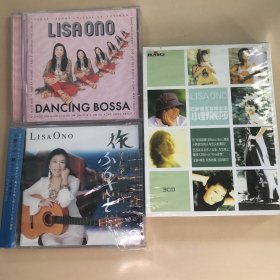小野丽莎 旅行及故乡 DANCING BOSSA 巴萨首席女皇 三只光盘合售