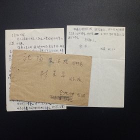 1967年5月2日，合肥四中寄至沈阳农学院实寄封一枚（内附原信札一通两页完整，阐述了1966年10月18日在北京见到了伟大领袖毛主席，以及后面加入长征队的2030华里跋涉历程）