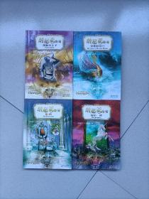 纳尼亚传奇：银椅、凯斯宾王子、黎明踏浪号、最后一战（四本合售）