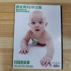 商业周刊中文版杂志2022年10月24日-11月6日第18期总第510期?现货