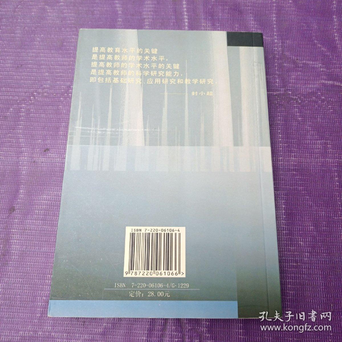 电磁学教学研究