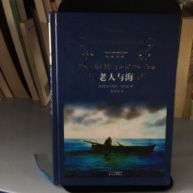 老人与海