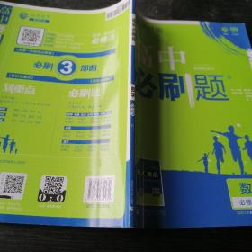 理想树 2018新版 高中必刷题 数学必修4 人教A版 适用于人教版教材体系 配狂K重点