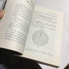 自由社会中的科学