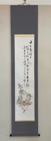 著名工艺美术大师 阮文辉 人物挂轴