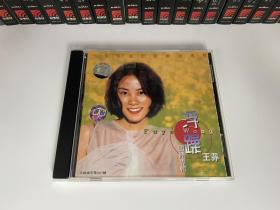 CD流行摇滚正版原版引进，王菲《国语专辑：浮躁》（1CD），1996年，辽宁文化艺术音像出版社