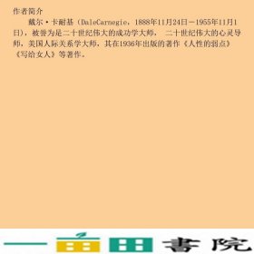 做内心强大的女人一本改变了亿万女性命运和生活的经典智慧9787550285156