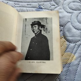 毛主席诗词