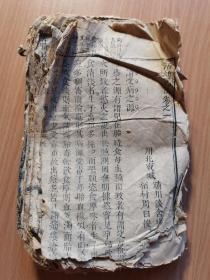木刻医书《活幼心法+达生篇》一厚册，不全。