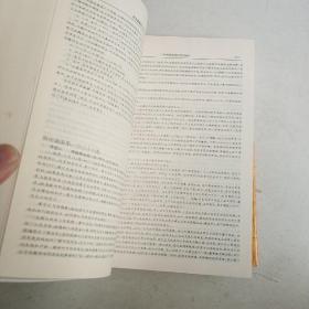 文白对照全译《资治通鉴》 (中)