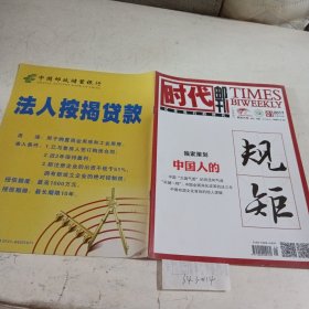 时代邮刊2017.1