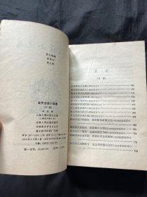 古代白话小说选上下